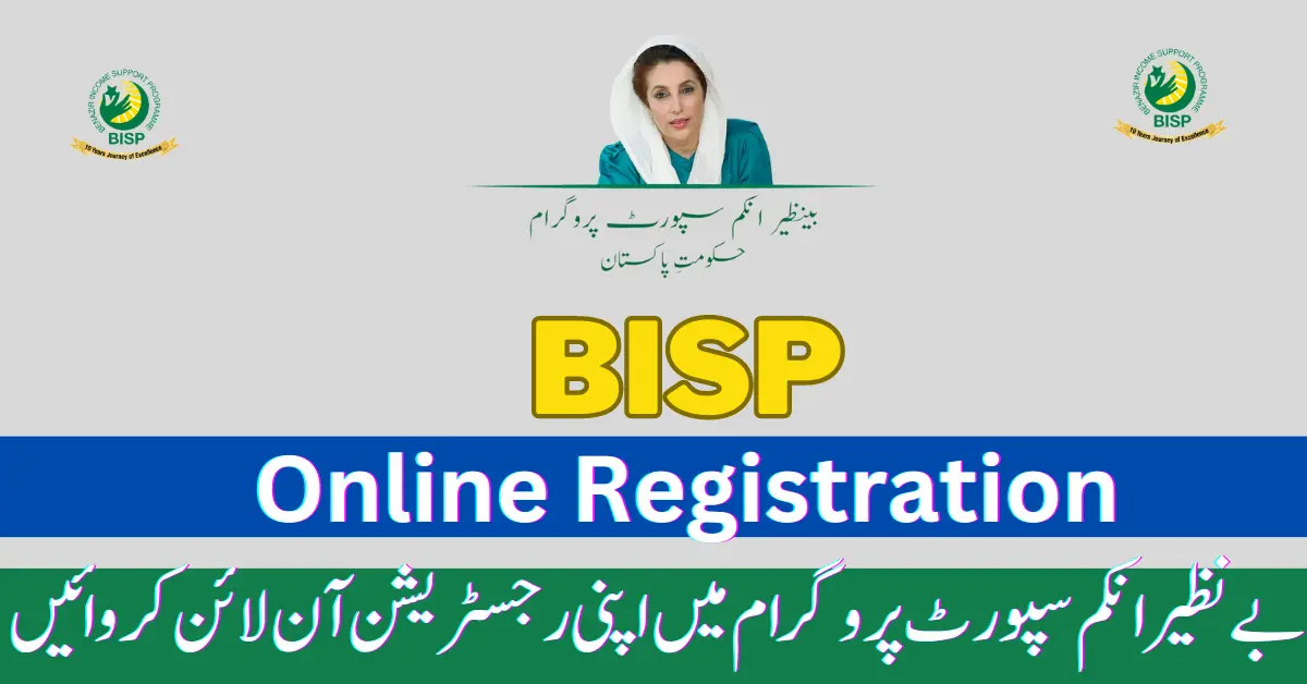 Ehsaas Program Registration Online Latest Update