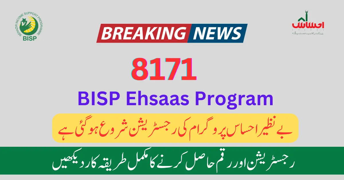 8171 BISP Ehsaas Program Online Registration 2024