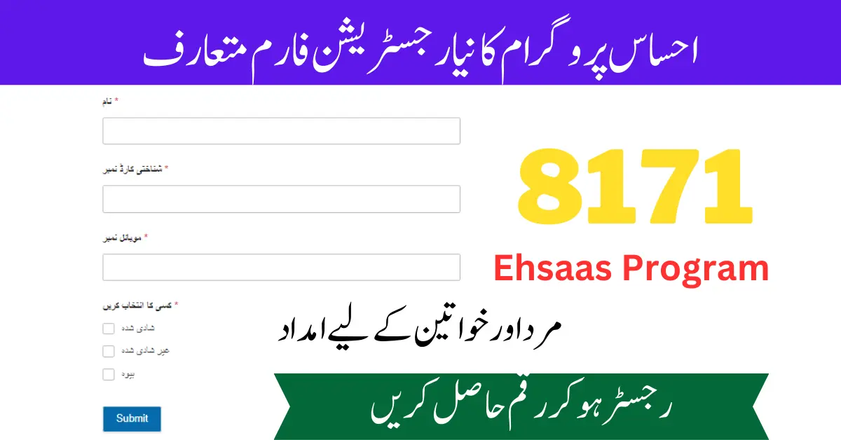 8171 Ehsaas Program 2024 New Registration Start For Poor Women