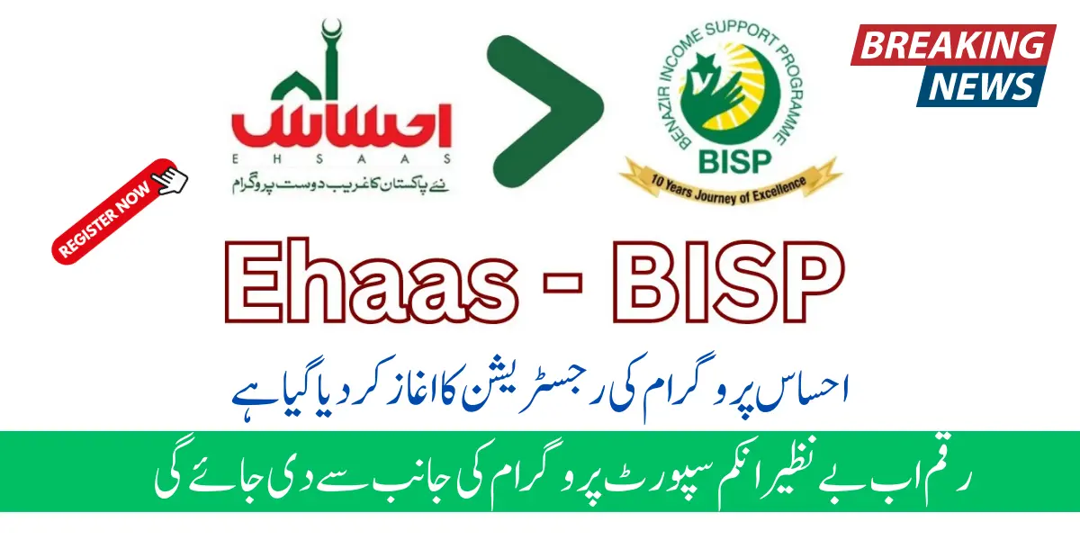 BISP Ehsaas Program Online Registration - Ehsaas Program Converted Into BISP