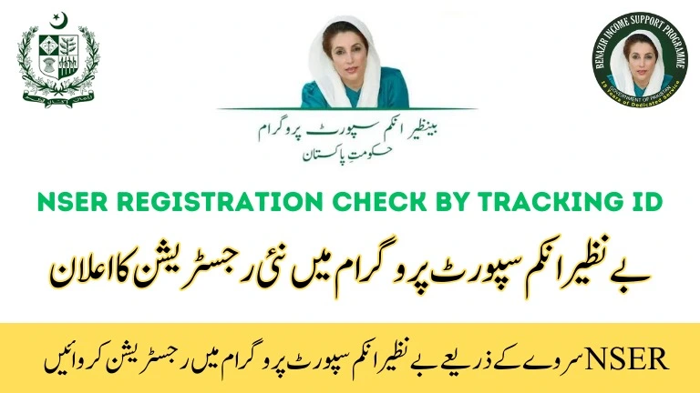 NSER Registration Check by Tracking ID New Method 2024