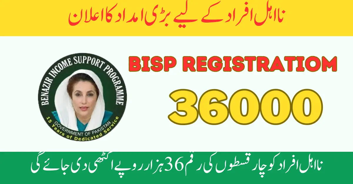 BISP Online Registration 2024 For 36000 Installment Latest Update