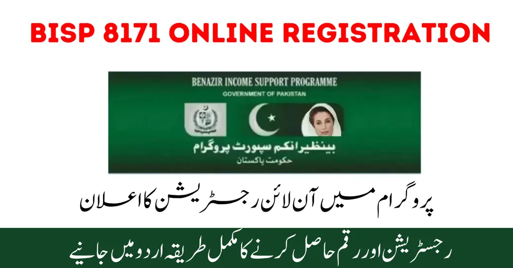 BISP Registration Check Online 8171 (New Update 2024)