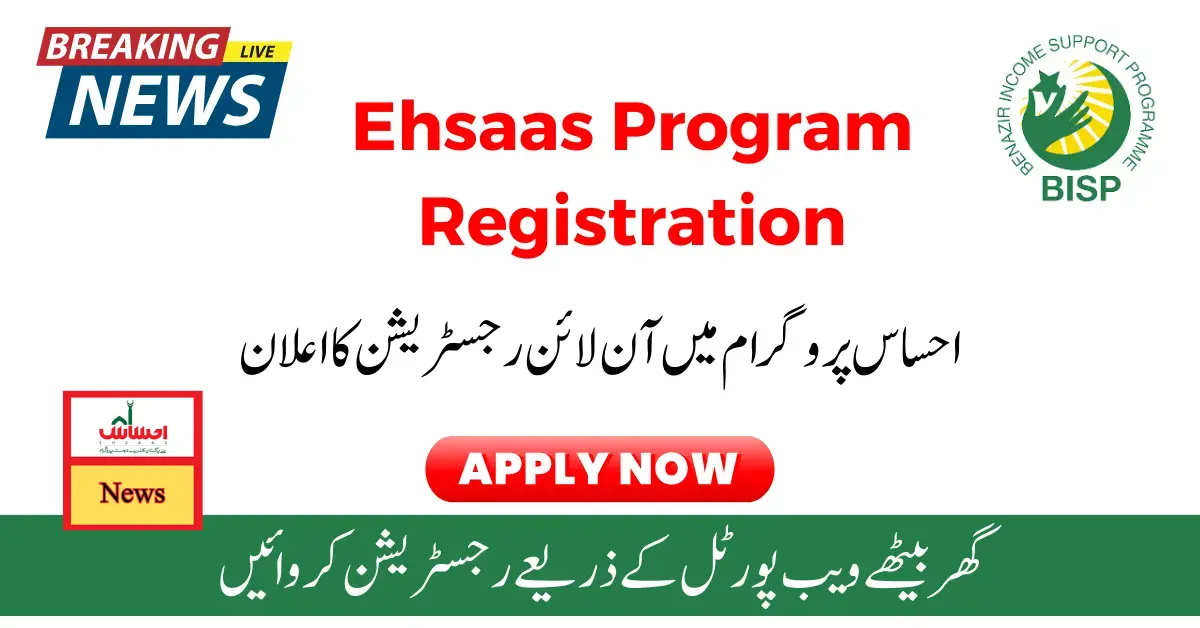 Ehsaas Registration 10500 New Update 17 April 2024