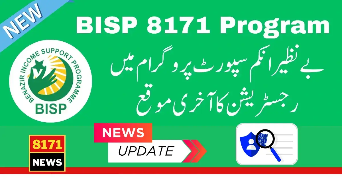 Breaking News: 8171 BISP Program New Registration By CNIC Update