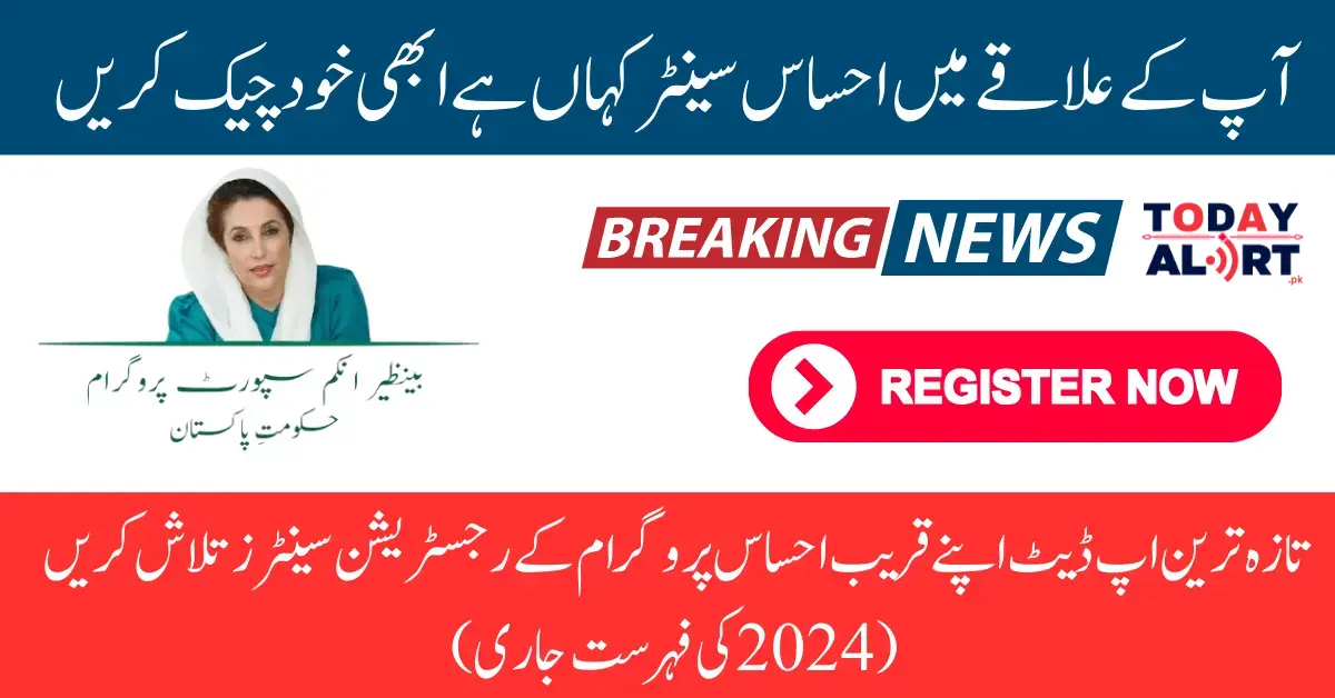 Latest Update Find Ehsaas Program Registration Centers Near You (2024 List)