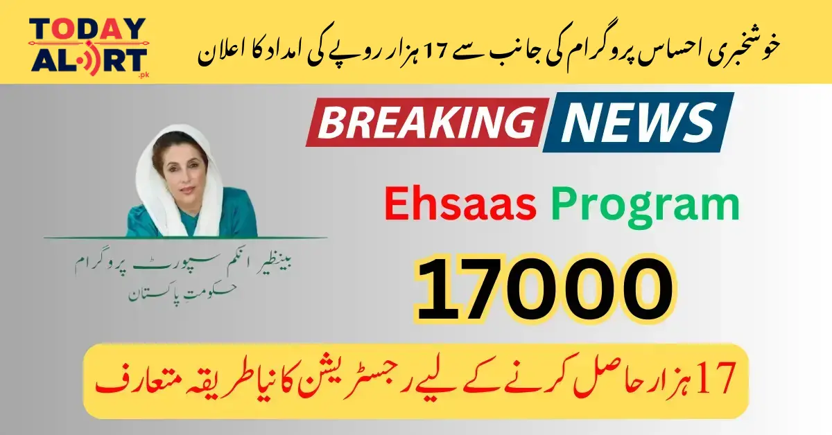 The Government Of Pakistan Start Ehsaas 17000 New Payment