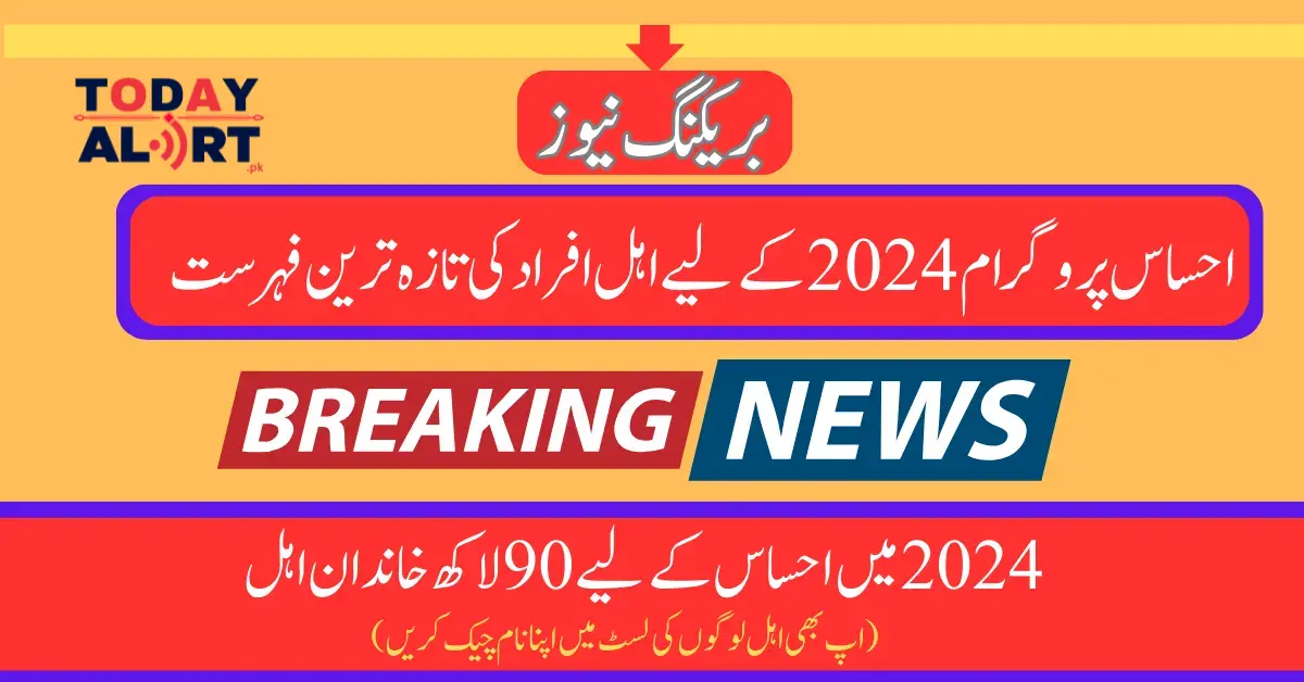 8171 Ehsaas Program 2024 8171 Ehsaas Program 2024 is a ray of hope for millions of impoverished Pakistanis. You can check your eligibility through 8171 to join this program. The program provides financial assistance to vulnerable and disadvantaged households, such as widows, disabled persons, senior citizens, and pregnant women. You can check your eligibility for this program through SMS or the official website. You can track your eligibility for financial aid from this program after registration. We will discuss in detail how the Ehsaas program has proved to be helpful for the poor. In 2024, the Ehsaas program also released a list of eligible people, explained in detail in this article. Who is Eligible for the Ehsaas Program 2024? According to the latest news of the Ehsaas program, in 2024, this financial assistance will be delivered only to poor and deserving families. Therefore, the Ehsaas Kafalat program has set eligibility criteria. So that only poor and deserving people can join this program. You Can Also Read: The Government Of Pakistan Start Ehsaas 17000 New Payment In 2024, the government of Pakistan declared widows, orphans, children with disabilities, eunuchs, and people living in extreme poverty eligible for the Ehsaas program. Also, families whose monthly income is less than their expenses can get financial assistance from this program. احساس پروگرام کی تازہ ترین خبروں کے مطابق 2024 میں یہ مالی امداد صرف غریب اور مستحق خاندانوں تک پہنچائی جائے گی۔ لہذا، احساس کفالت پروگرام نے اہلیت کا معیار مقرر کیا ہے۔ تاکہ صرف غریب اور مستحق لوگ ہی اس پروگرام میں شامل ہو سکیں۔ 2024 میں، حکومت پاکستان نے بیواؤں، یتیموں، معذور بچوں، خواجہ سراؤں اور انتہائی غربت میں رہنے والے افراد کو احساس پروگرام کے لیے اہل قرار دیا۔ نیز، جن خاندانوں کی ماہانہ آمدنی ان کے اخراجات سے کم ہے وہ اس پروگرام سے مالی امداد حاصل کر سکتے ہیں۔2024 میں اہل افراد کی لسٹ درج ذیل ہے Check Your Eligibility Through 8171 Web Portal All the poor and deserving people must check their eligibility when they join the Ehsaas program. After registration, it becomes very important to check the eligibility. Now, let’s talk about how to do the eligibility check. Remember you can check your eligibility online through the 8171 web portal. Eligibility Check Procedure is as follows: First of all, you have to visit the official website of the Ehsaas program There, you will find a portal. You have to enter the CNIC number inside this portal In the second box, enter the captcha code given in the image. And then press the Know button You Can Also Read: Ehsaas Announces Registration Application Form For 2024 List Of Eligible People for Ehsaas Program 2024 The government of Pakistan provides financial assistance to people involved in the Ehsaas program. In addition, the government of Pakistan has released the list of eligible people in 2024, which has been explained to you in detail. You can also check your name. If you want to be eligible for the Ehsaas program, you have to fulfill the following criteria. Those with a poverty score of less than 30% are eligible for the Ehsaas program. Widows suffering from financial difficulties are easily eligible for the Ehsaas program. Persons with disabilities become eligible for the 8171 program after receiving their disability certificate. Senior citizens over 60 are eligible for the Ehsaas program, which allows them to spend their later years with limited resources. Pregnant women who are worried due to financial difficulties are eligible for the Ehsaas program to improve their future and take proper care of their children. Children facing educational barriers are also eligible for this program Farmers whose income is less than Rs 25,000 are also eligible for the Ehsaas program in 2024. Farmers with less than 3 acres of land in their name have also been declared eligible for the Ehsaas program. And the poor who don’t have a bank account are also eligible for the Ehsaas program. Registration Process For Ehsaas Program 8171 The government of Pakistan has established a Benazir office in every tehsil for registration in the Ehsaas program. Where poor and deserving people can get their registration done. If you want to get yourself registered, you should go to the office of Benazir established in your nearest Tehsil along with your identity card. Also Read: Check Your Ehsaas Payment with the 8171 Easy Way And submit your CNIC number to the staff at the office for registration. A survey will then be conducted on you. In the survey, you will be asked various questions like what you do, how many people are in your household how much is your monthly income, etc. After that, your survey will be completed and you will have to check the eligibility. As soon as you are eligible, you will get money from Ehsaas.