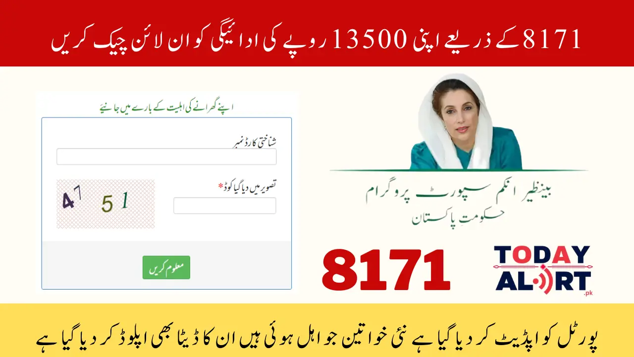 8171 Check Online: Verify Your BISP 13500 Payment Status Today