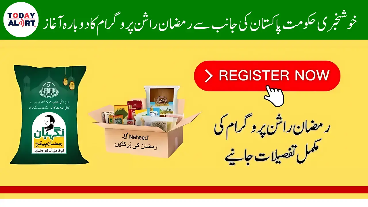 Ramzan Rashan Program 2025 Check online By CNIC