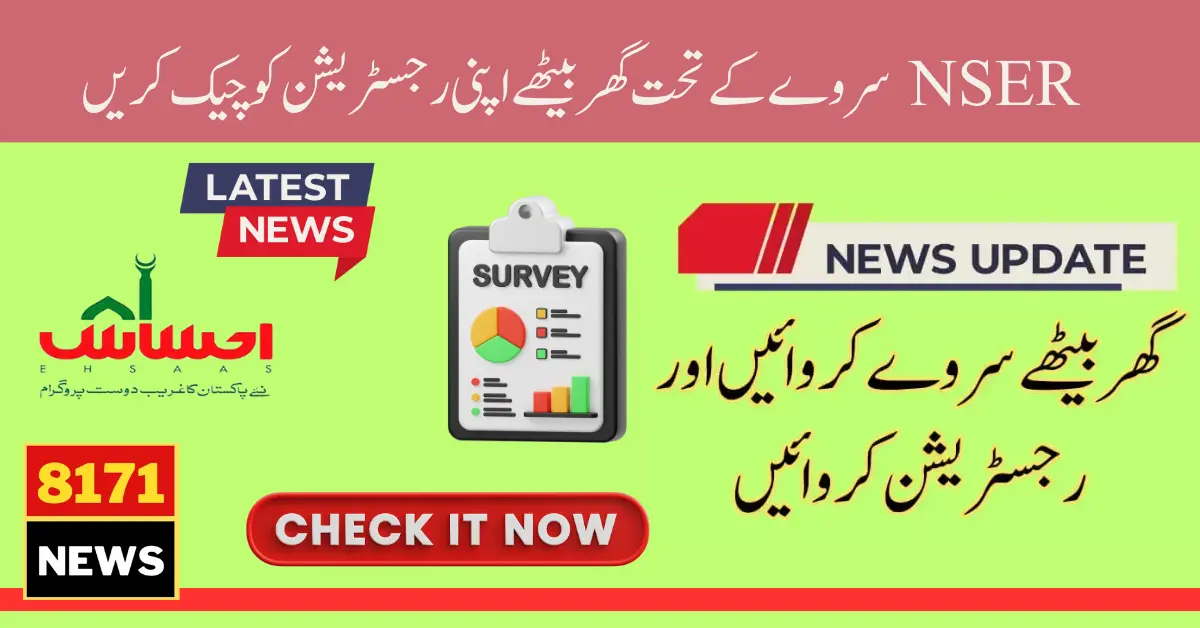 Latest News! Ehsaas 8171 New Payment 10500 Survey Update Procedure