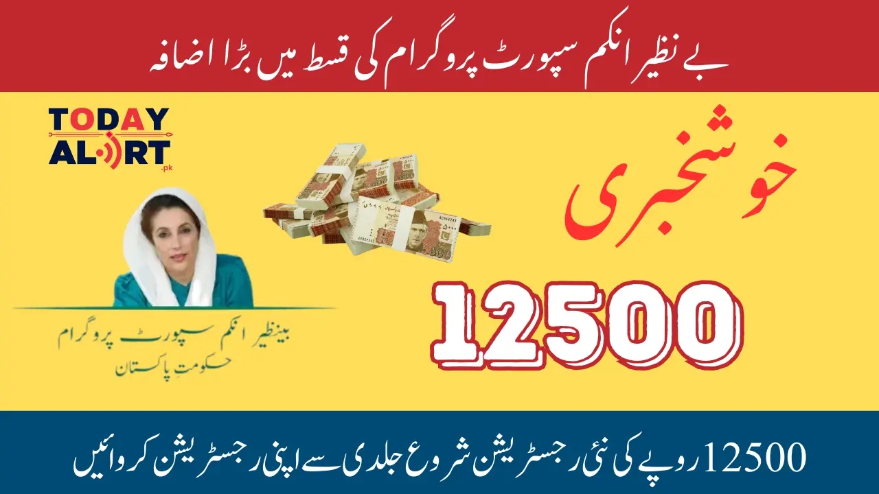 BISP 3 Month Payment Amount Increase to 12500