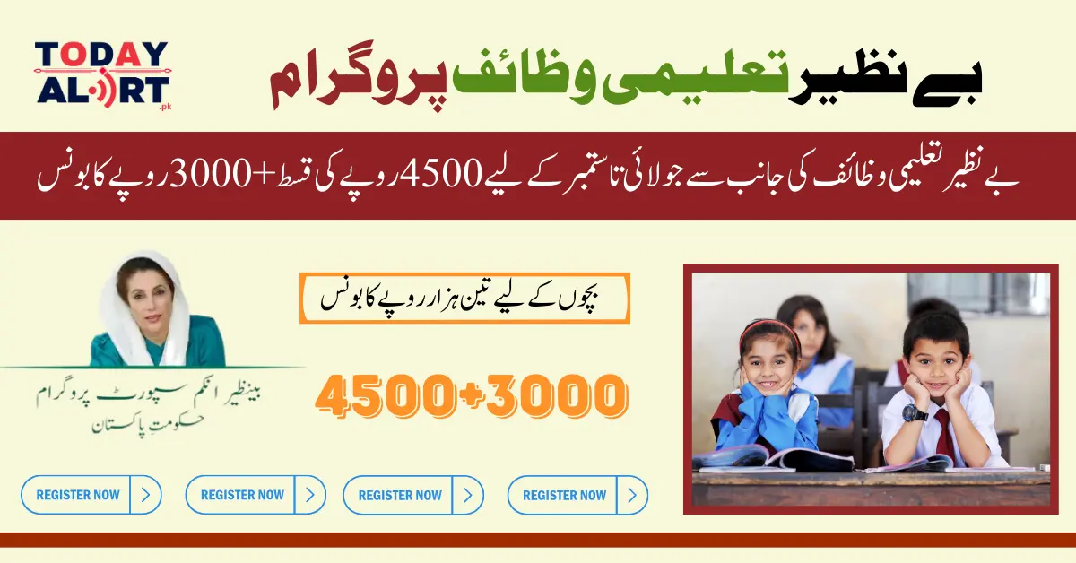 Benazir Taleemi Wazaif July to September 4500+3000 Bonus