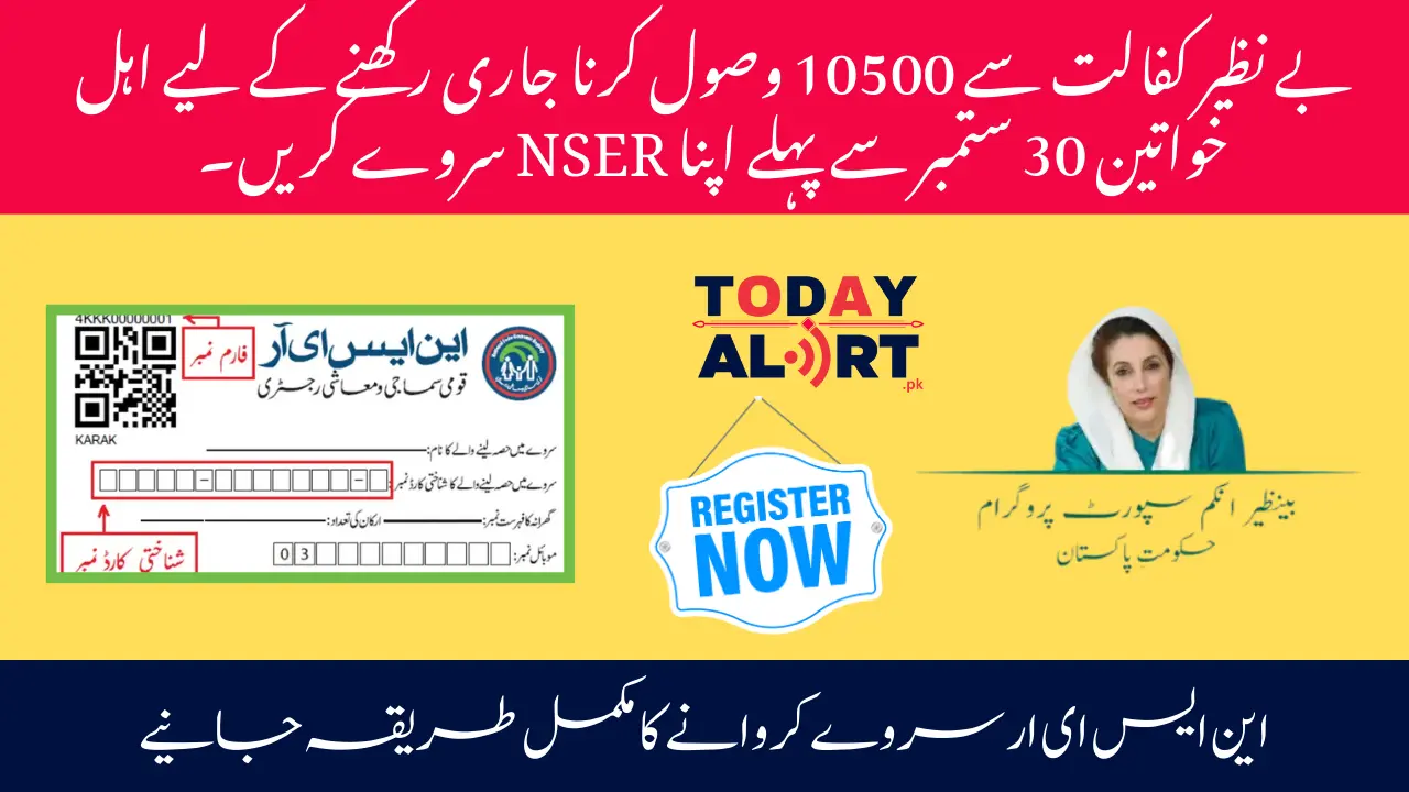 Eligible Women Do Their NSER Survey Before 30 September To Continue Receiving 10500 From Benazir Kafalat