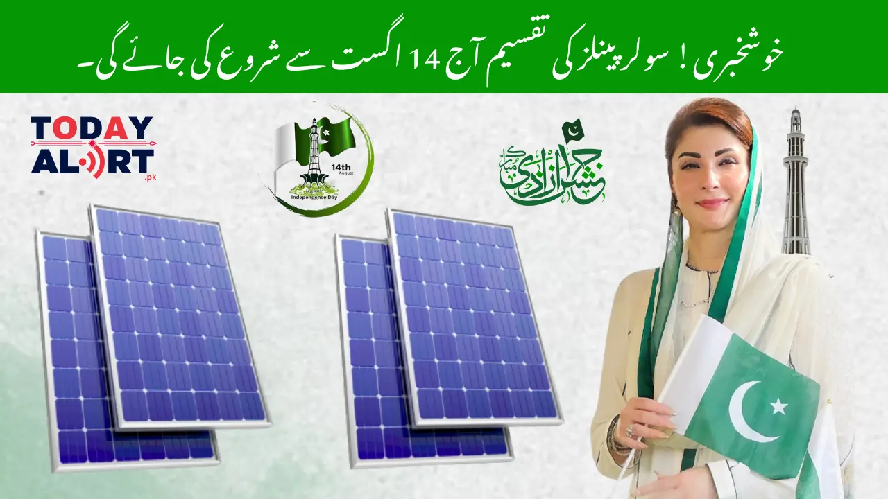 Good News! Distribution of Solar Panels will be started Today August 14