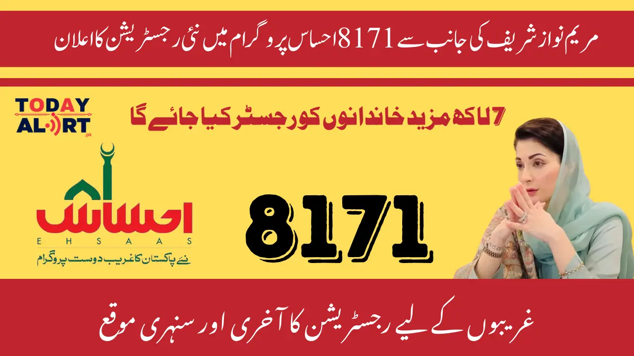 Maryam Nawaz Sharif 8171 New Registration For 7 lakh Families