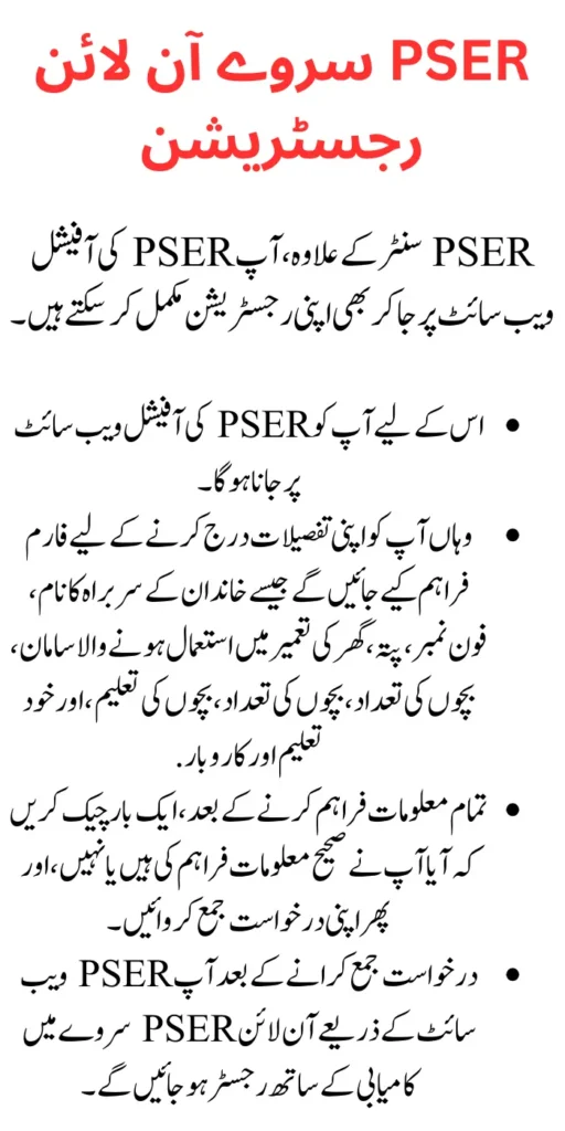 PSER Survey Online Registration by Portal Complete Process