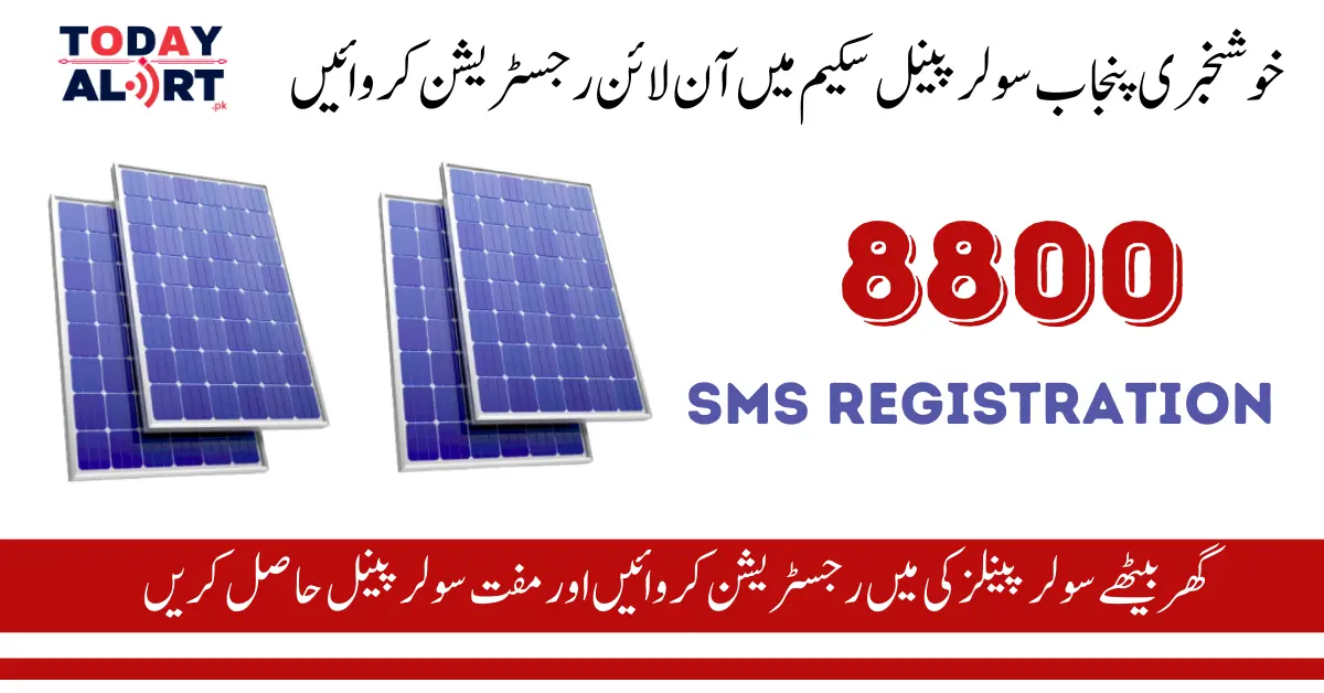 Punjab Solar Panel Scheme Online Registration By 8800 SMS Code