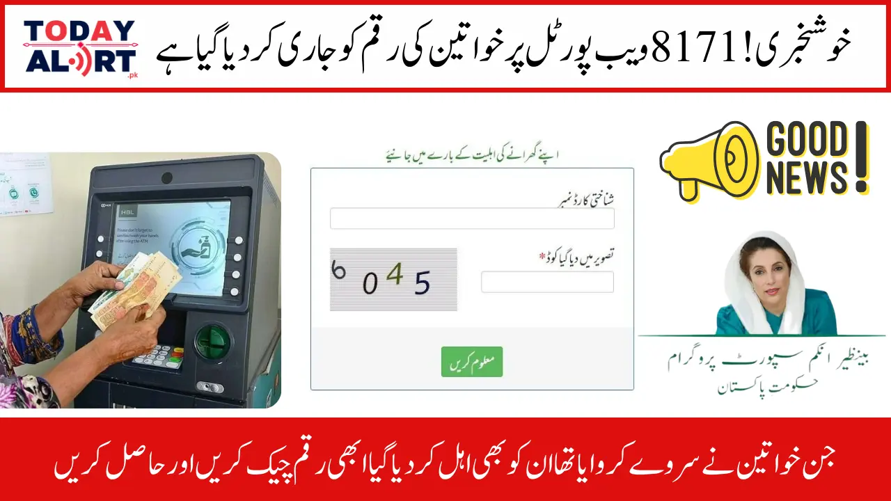 8171 Portal Updated For September Payment and BISP Eligible Women