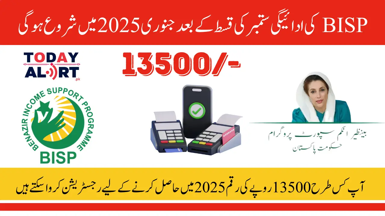 BISP Payment Will Strat in January 2025 After September Installment