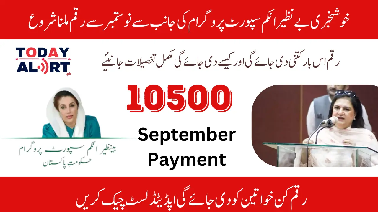 Latest Update on BISP Payment: 10500 BISP Payment Will be Released On Monday 9 September