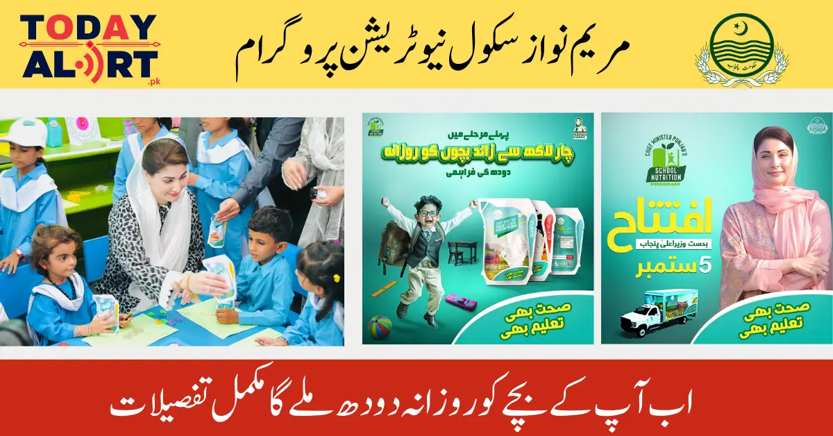 Maryam Nawaz School Nutrition Program