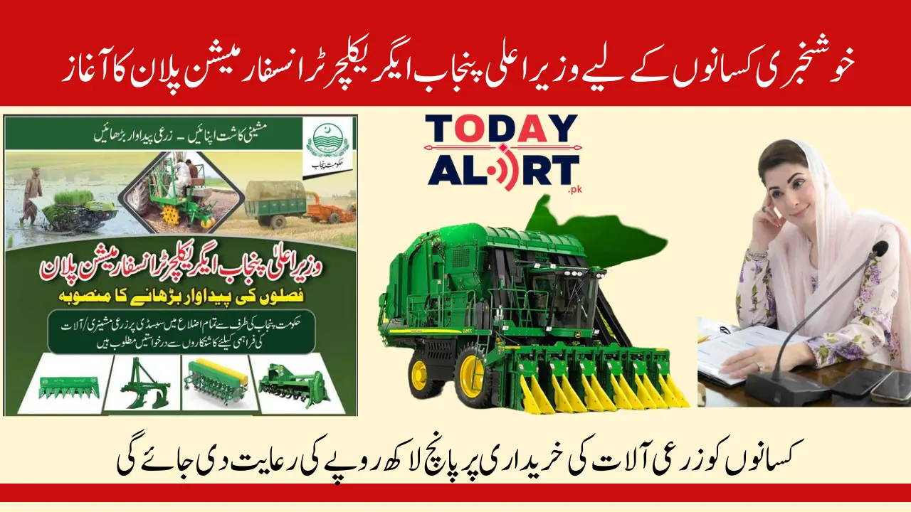 Chief Minister Punjab Agriculture Transformation Plan For Famers 60 % Subsidy on Agriculture Equipments