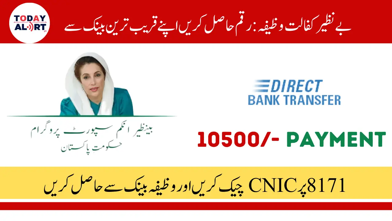 Breaking News: Phase 2 BISP Payments Introduce Direct Bank Transfers