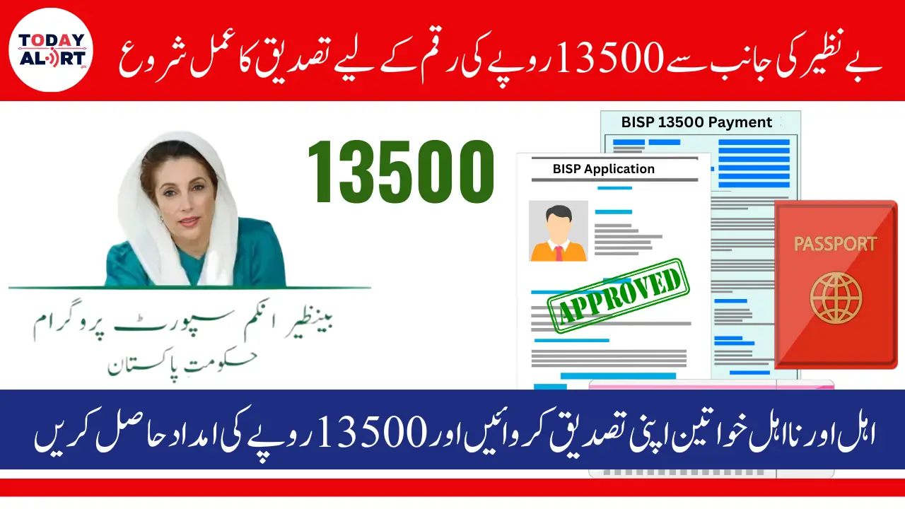 How To Fix Issues with BISP 13500 Stipend Document Verification