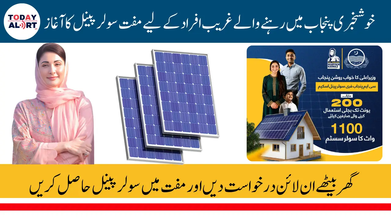 CM Punjab Solar Panel Scheme Online Apply Complete Process and Requirments