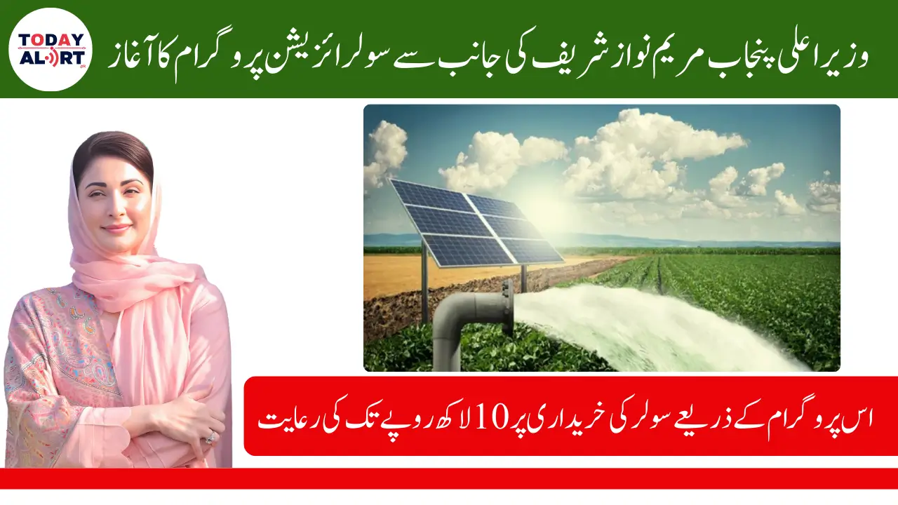 Chief Minister Solarization Program Punjab – Get Up to 10 Lakh Subsidy for Solar Tube Wells