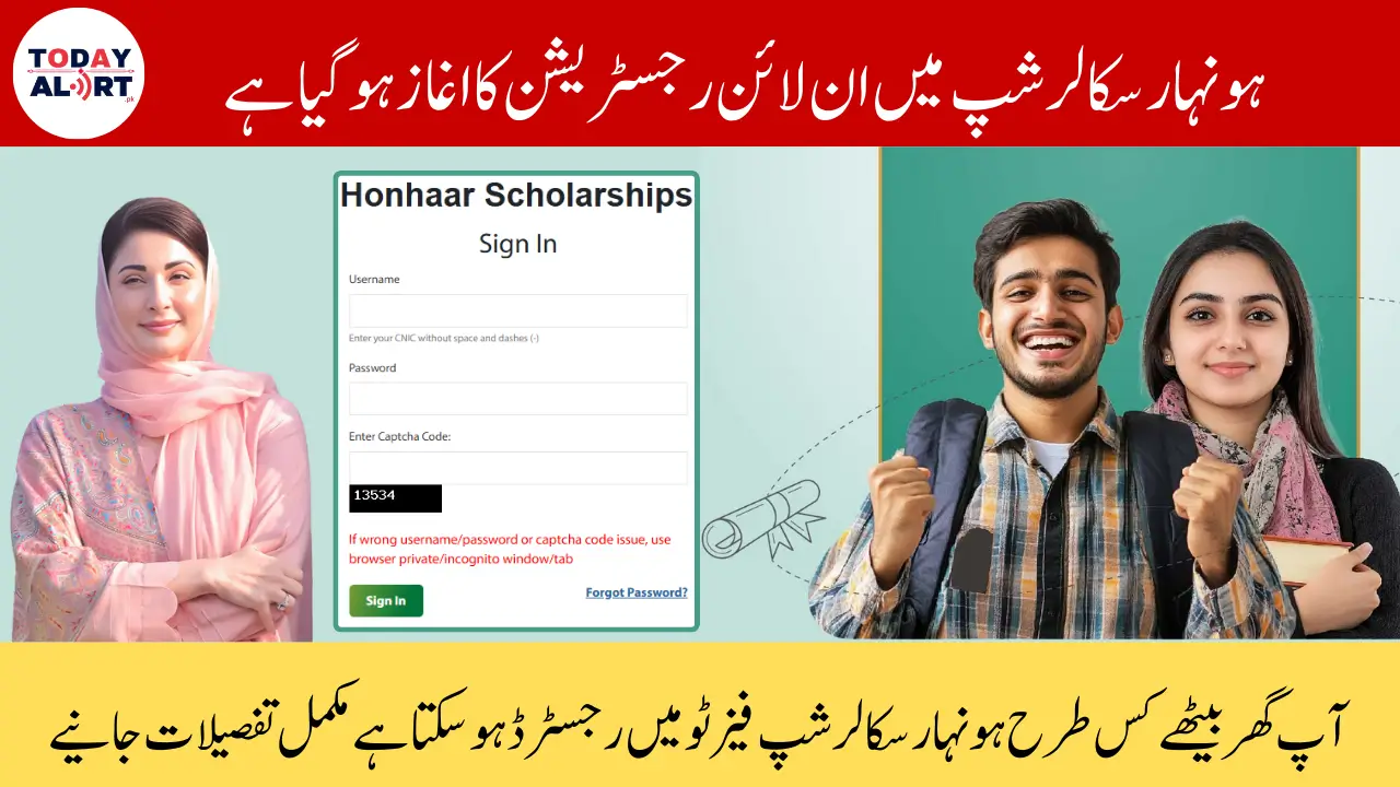 Maryam Nawaz Honhaar Scholarship Program Phase 2 Apply Online - Easy Steps