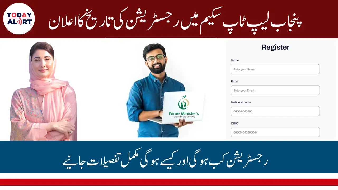 Punjab Laptop Scheme Registration Date and Process Announced - Check Details