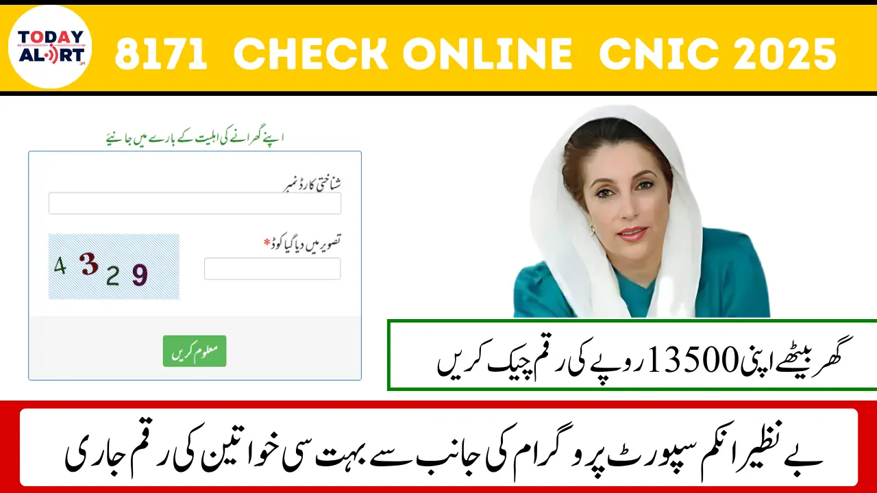 8171 Check Online CNIC 2025 Benazir Kafalat New Payment