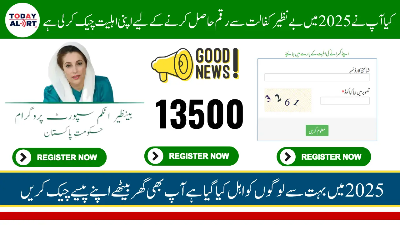 BISP 13500 Payment Eligibility 2025: Complete Guide to Qualifying and Claiming Your Payment