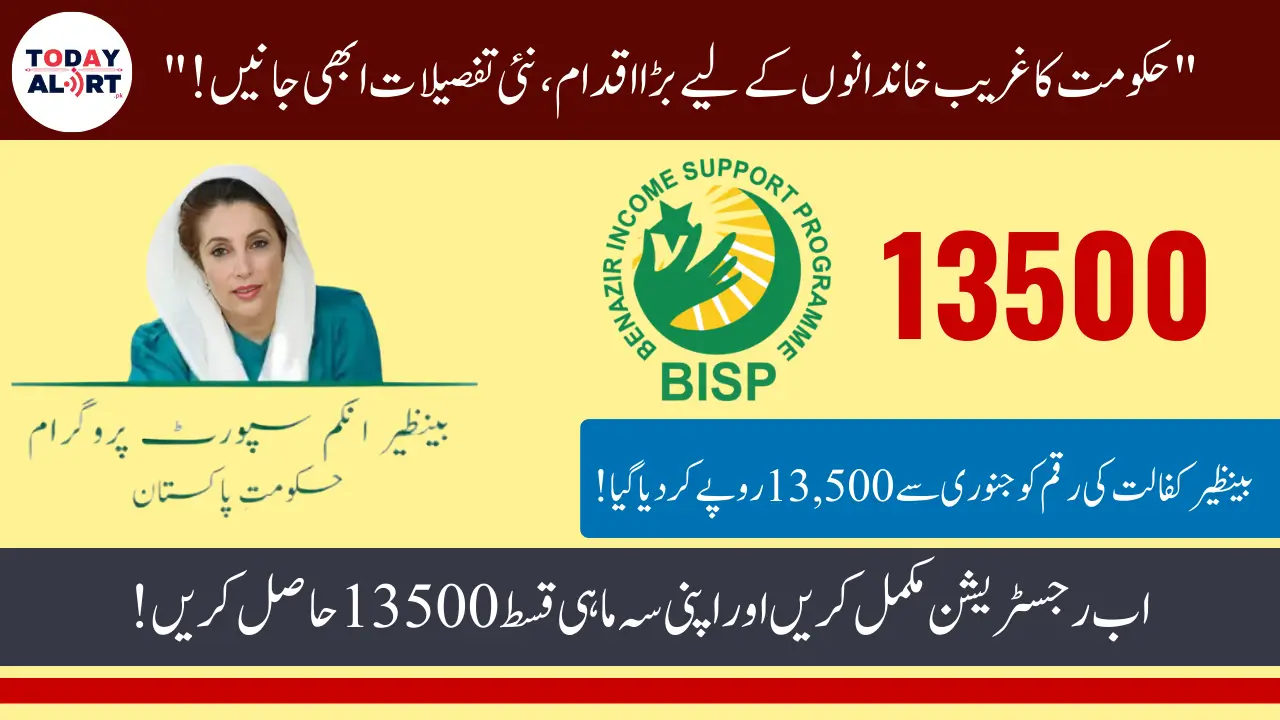 BISP Stipend Increase January 2025 Announced: Check New Payment Details Now