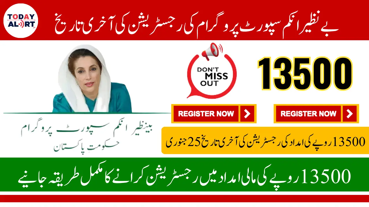 Don't Miss Out: Benazir Income Support Program Payment Deadline for 13500 Registration