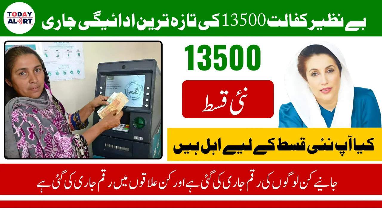 Benazir Kafalat 2025 Latest Payment of 13500 Released