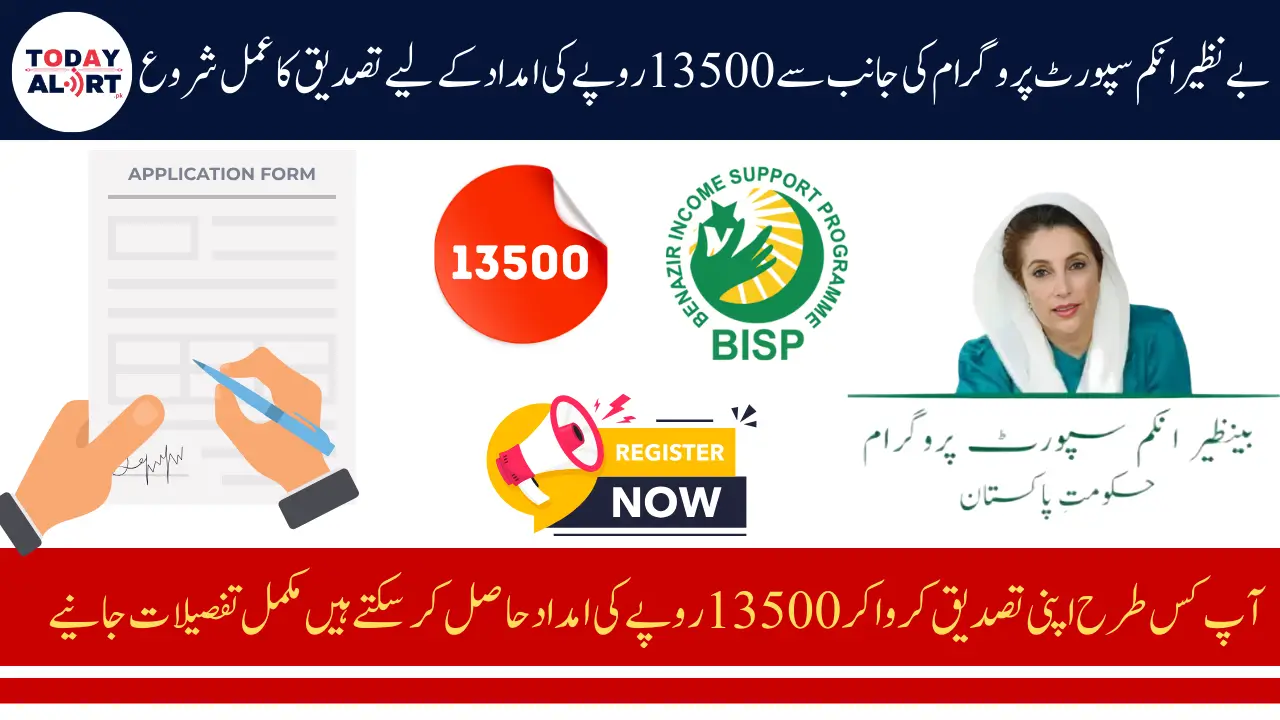 Complete Your Benazir Kafalat 13500 Payment Re-Verification 2025 - Here is How to do