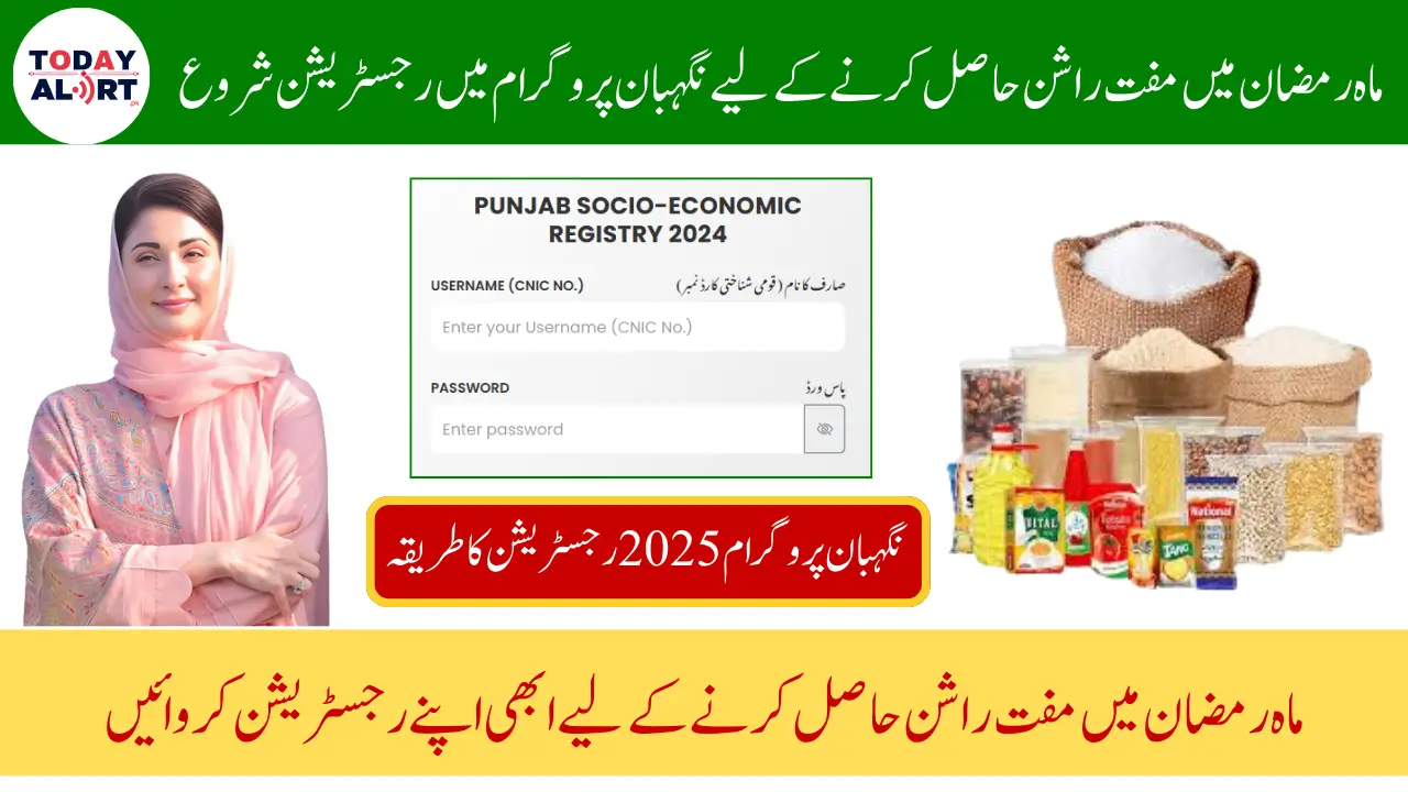 Negahban Program Ramzan Package Pre Registration 2025 Through PSER Survey