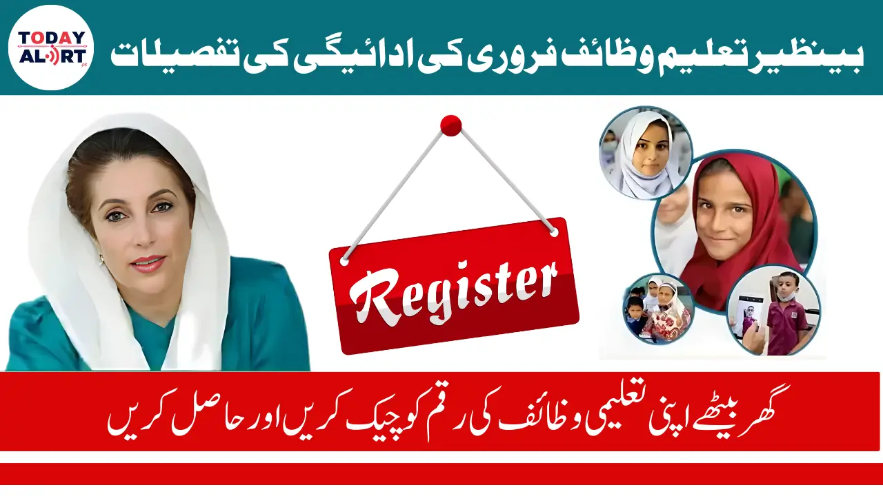 Benazir Taleemi Wazaif February Payment Details: How Check and Receive Stipend