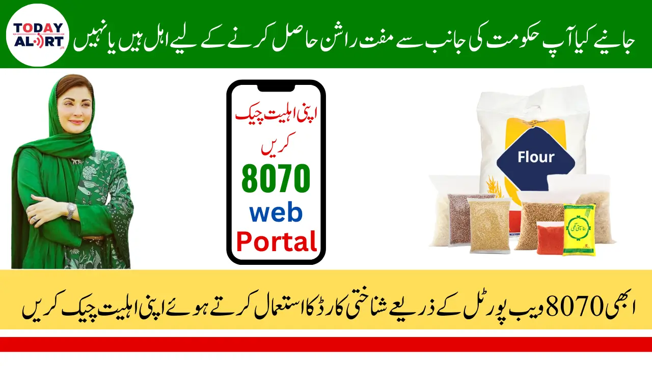 8070 Web Portal – Check Online Eligibility by CNIC for Free Rashan 2025