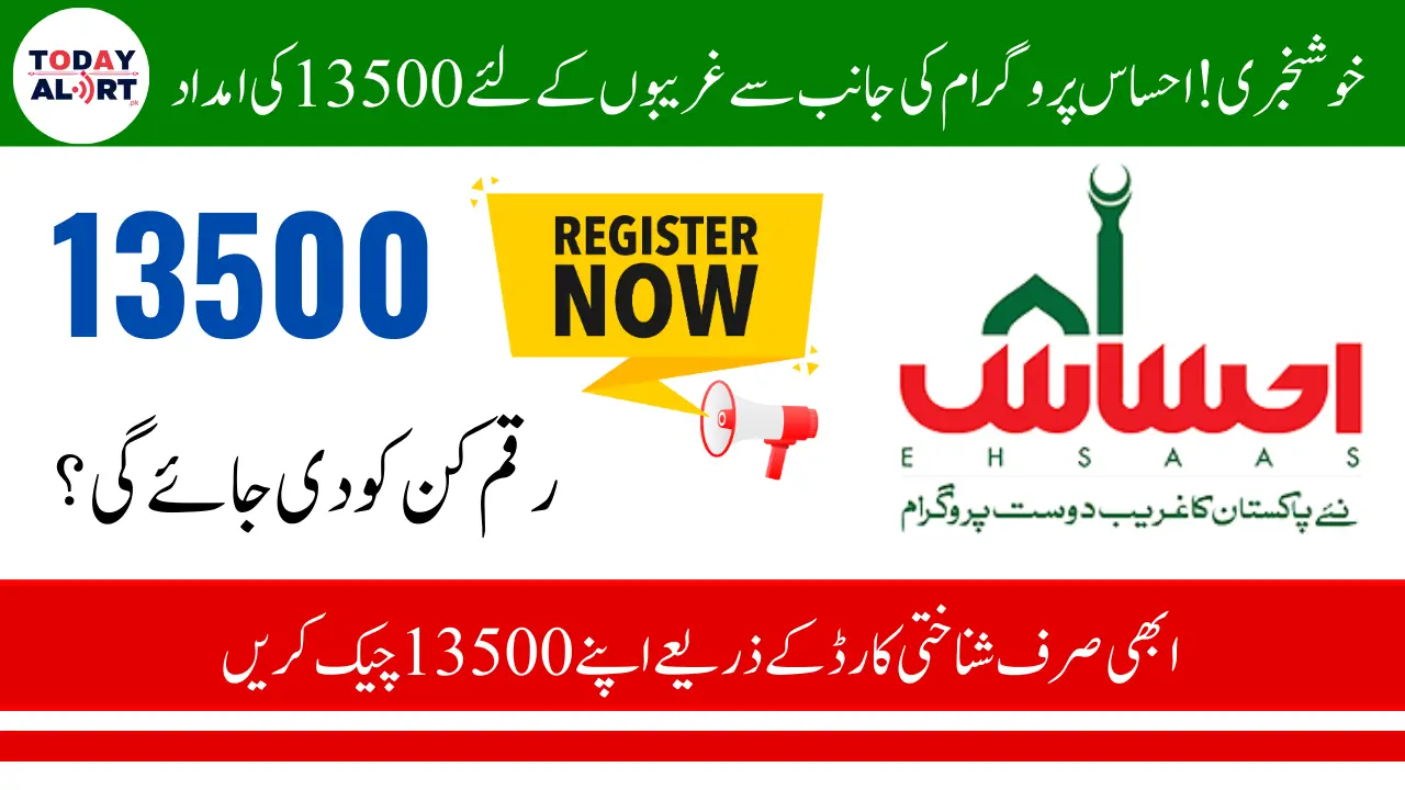 8171 Check Online CNIC Ehsaas Program 13500 Payment