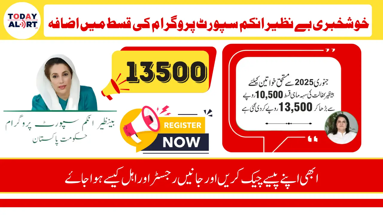 Good News for Women: BISP 2025 Payment Increase To 13500 - Latest Update