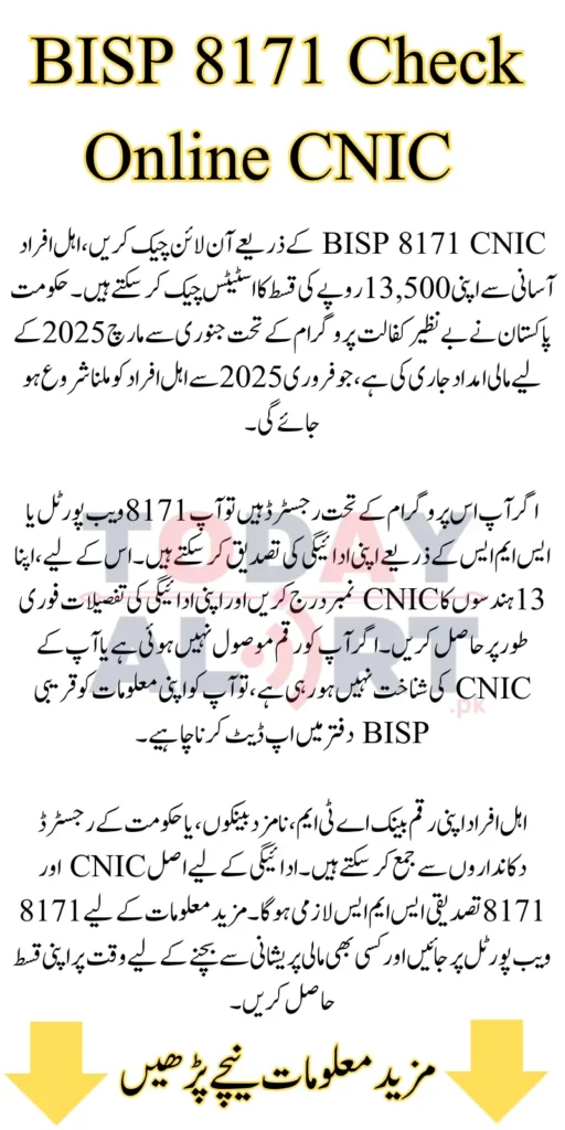 BISP 8171 Check Online CNIC 13500 Payment February 2025