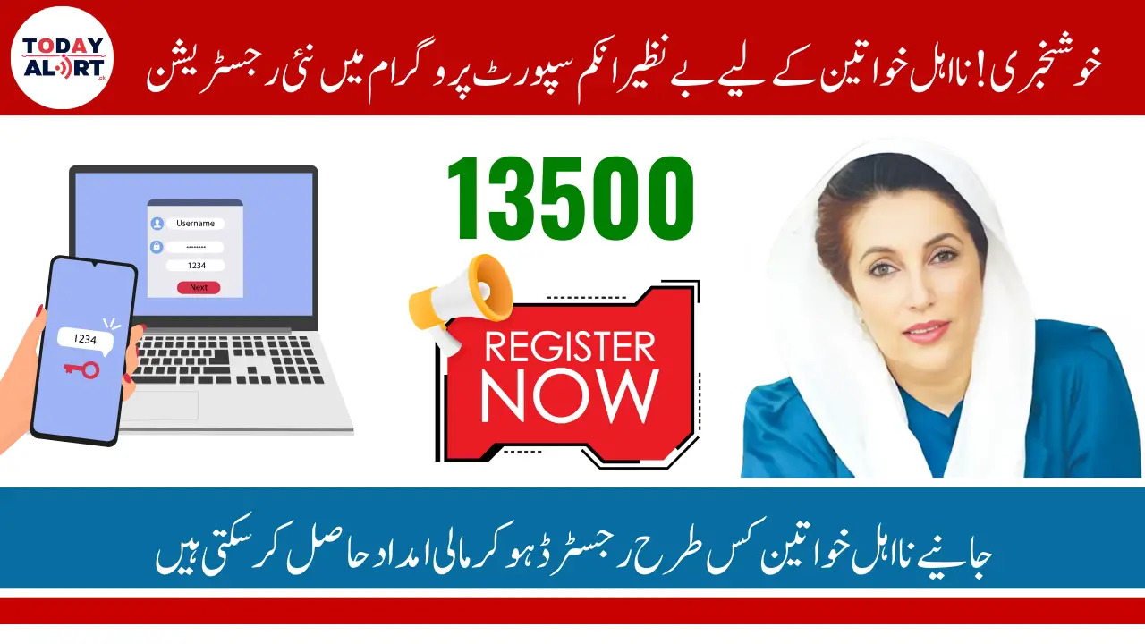 BISP Registration 2025 For 13500 Payment Step by Step Details