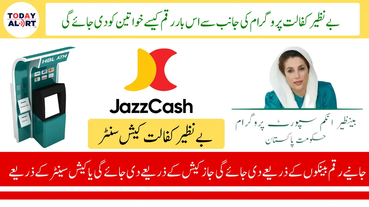 Benazir Kafalat Program Cash Payments Withdrawal Process