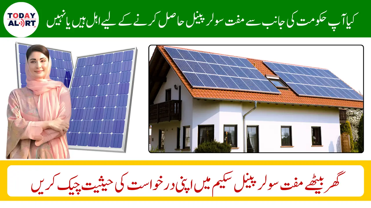 CM Solar Panel Scheme Application Status Check Through Portal Complete Guide