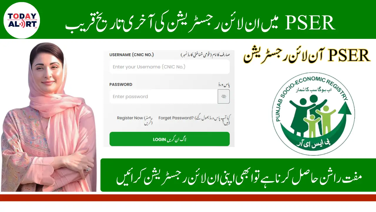 PSER Online Registration Through pser.punjab.gov.pk Final Deadline