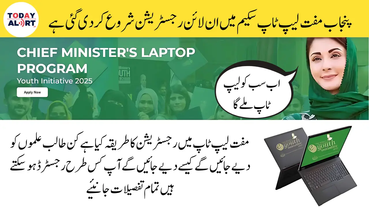 Punjab CM Laptop Scheme 2025 Registration Process, Eligibility & Latest Details